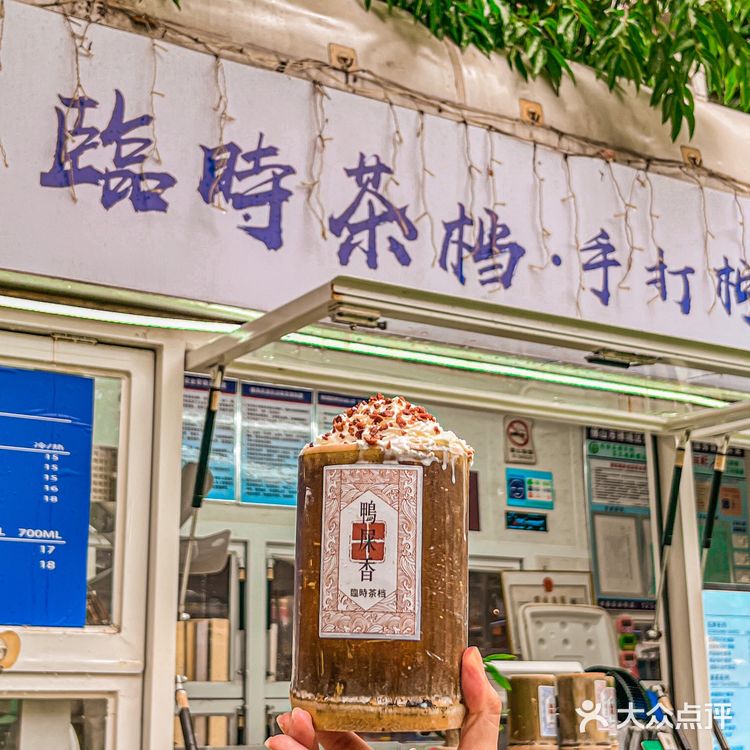 佛山|装在竹筒里的奶茶你喝了吗️ · 装在竹筒里的
