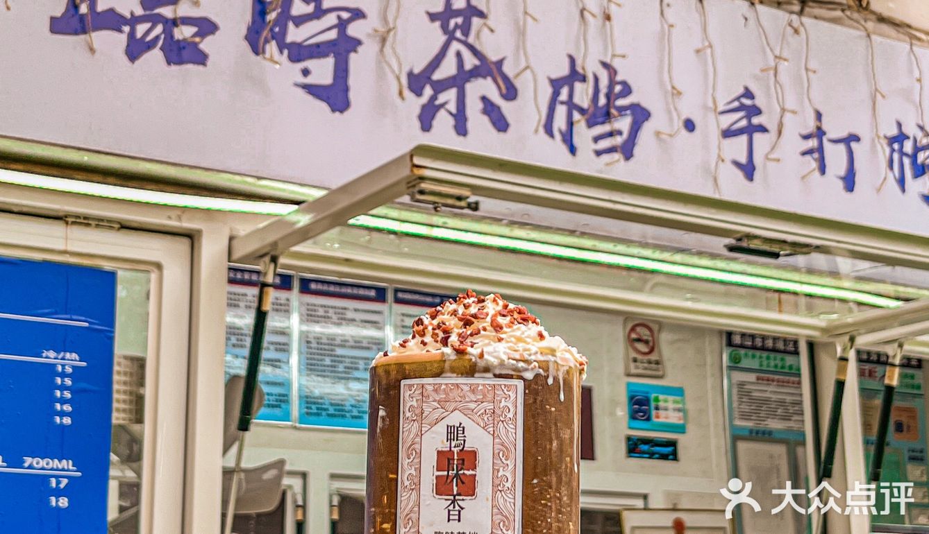 佛山｜装在竹筒里的奶茶你喝了吗️ ·  装在竹筒里的