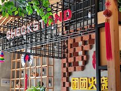 -牛上牛吊炉烧烤(红旗大街店)