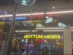 -河坝烧烤串城(金达莱店)