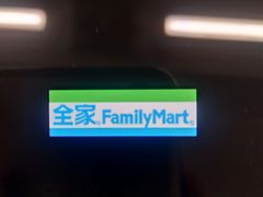 -全家便利店(梅园路店)