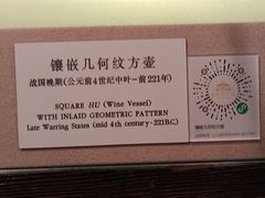 -上海博物馆(人民广场馆)