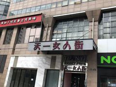 -嗨刻桌游(天一豪景店)