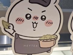 -喜茶(上海正大广场店)