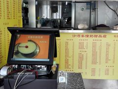 -沙湾姜撞奶甜品店(昌岗中路店)