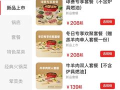 -海底捞火锅(丹竹头星悦天地店)