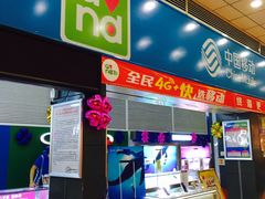 -中国移动(思明火车站营业厅)