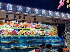 -三亚相缘海鲜·烧烤·糟粕醋(三亚湾店)