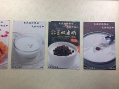 -清真马记宫廷奶酪(农光里店)