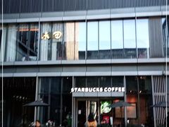 -星巴克臻选(杭州501城市广场1F店)