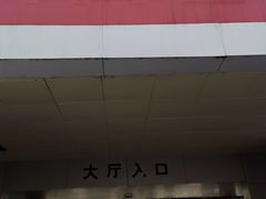 -名骏车业(新区玉山店)