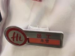 -海底捞火锅(八佰伴店)