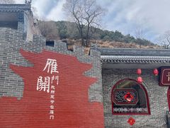-雁门关景区