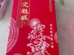 -仁昌顺(震泽店)
