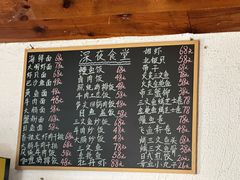 -深夜食堂(永康南路店)