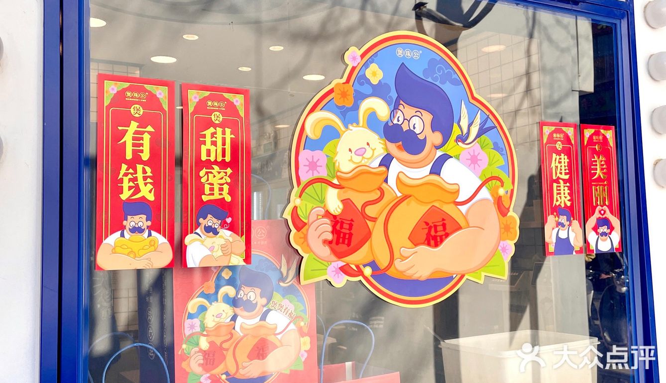 煲珠公｜🧨新春大礼包煲煲有福