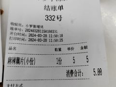 -小罗子汤店(大士院总店)