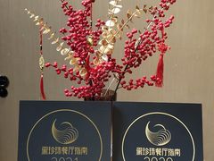 -二十四单 淮扬新味