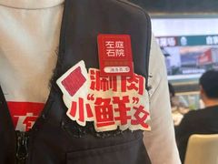 -左庭右院鲜牛肉火锅(金山万达店)