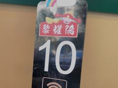 -黎耀阳财神糖水铺(龙门店)