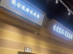 -舌尖尖·兰州牛肉面(浦东机场店)