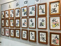 -秦汉胡同国学书院(天溢分馆)