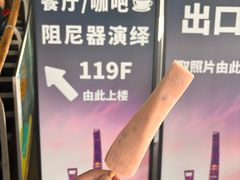 -上海之巅观光厅