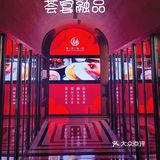 高档雅致，菜品精致[玫瑰]