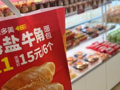 -味多美蛋糕(双安店)