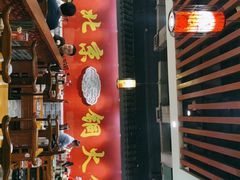 -乐宴·老北京铜火锅(桂庙店)