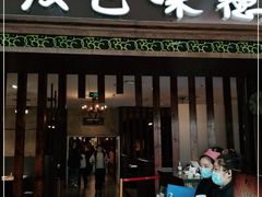门面-汉巴味德巴西烤肉(顺和广场店)