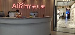 点击看大图 -爱儿美儿童摄影(奥森公园店)