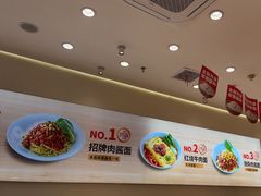 -醉面(大钟寺店)