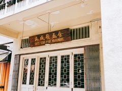 -再成发五金(within Chye Seng Huat Hardware)