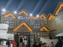 -0317火锅鸡·清真(正达店)