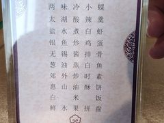 -太湖饭店·寄畅轩中餐厅