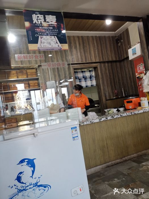 绥缘老烧麦(中天店)图片