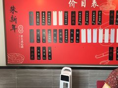 用餐区-朱新年·苏式汤团·面点(北寺塔店)