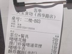 -天宝食坊·啫啫煲大排档(西华路店)