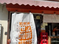 门面-世记咖啡(氹仔外卖店)