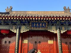 -大慈恩寺(大雁塔)