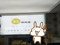 -禾生粑粑坊(陕西路店)