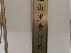 -刀板香·安徽菜(国购IFC店)