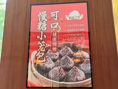 -王興記(中山路店)