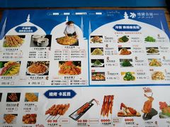 菜单-楼兰古丽新疆菜(钟楼景观店)