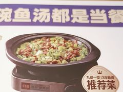 -九锅一堂酸菜鱼(新南凯德直营店)