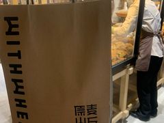 -原麦山丘(西红门荟聚店)