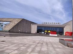 -湖南省地质博物馆