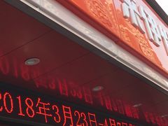 -来伊份(我格广场武宁路店)