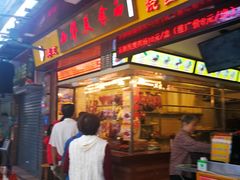 门面-西华美食•老广烧腊(百灵路店)